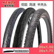KENDA建大26寸27.5自行车轮胎26/27.5x1.5/1.75低阻防刺内外