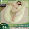 旎后孕妇枕头护腰侧睡枕孕期u型抱枕靠枕，用品托腹睡觉专用侧卧枕