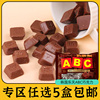 零食专区韩国进口乐天abc字母，巧克力黑巧糖果小包装(代可可脂)