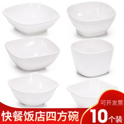 密胺碗饭店餐厅汤碗米饭碗小碗菜快餐商用白色塑料四方碗粥碗餐具
