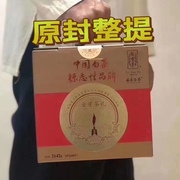 绿雪芽金芽茶礼2015年白牡丹寿眉福鼎白茶357克/饼