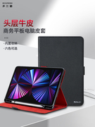 适用于ipad2021苹果ipad5/6平板保护套air4/2/3带笔槽ipadpro11英寸真皮ipad2020第八9代a2270保护壳mini4/5