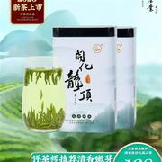 绿茶2023新茶上市高山开化龙顶春茶雨前特级高山茶园雀舌茶叶250g