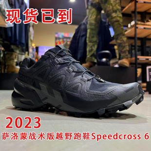 Salomon萨洛蒙Speedcross 6 Forces宽版春夏透气男女户外越野跑鞋