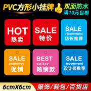 服饰鞋包价格牌PVC广告牌标价签塑料牌商品牌子上市