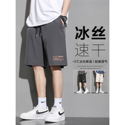 夏季外穿篮球运动短裤男ins薄款速干冰丝裤子宽松休闲五分裤