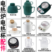 定时电陶炉电热炉煮茶炉子煮茶粥水煲汤咖啡养生加热玻璃杯壶配件