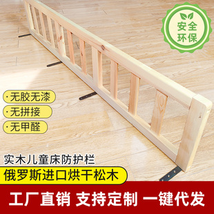 定制实木婴儿床护栏宝宝床边围栏儿童床防护栏，1.5大床1.8挡板防掉