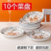 盘子菜盘家用ins风牛排餐盘，日式创意陶瓷，碟子可微波蒸盘餐具