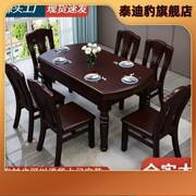 中式全实木餐桌椅组合橡木可伸缩圆桌大小户型方圆两用家用吃饭桌