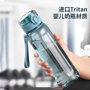 哈尔斯tritan材质塑料杯，抗摔高温夏季运动水杯，大容量耐高温650ml