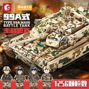 森宝拼装积木军事99A主战坦克203110组装儿童模型拼插玩具礼物