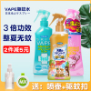 日本未来vape驱蚊水喷雾花露水，宝宝防蚊液婴儿童防蚊虫咬户外随身