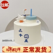 网红蛋糕装饰三十而立小天鹅摆件男神老公男士30岁生日蜡烛插件