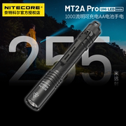 nitecore奈特科尔，mt2apro可充电aa电池手电户外迷你手电筒