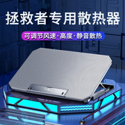 适用拯救者笔记本散热器y7000y9000k电脑r7000r9000p游戏本通用散热底座支架风扇降温神器15.6寸16水冷架专用