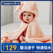 菟贝兔魔法小萌兽浴袍速干儿童浴巾宝宝，包被新生婴儿浴巾带帽斗篷