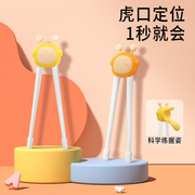 儿童筷子训练筷1234周岁男女宝宝吃饭筷学习虎口婴儿练宝宝吃饭用