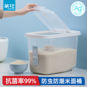 茶花抗菌米桶家用塑料防虫防潮中式20斤银离子米缸储米箱米罐面桶
