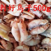 乌片乌子去内脏，小乌贼墨鱼海鲜鱿鱼干货剥好乌子500g不含偏远