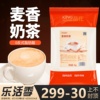 晶花奶茶粉麦香三合一袋装奶茶店专用原料原味商用家用速溶1kg