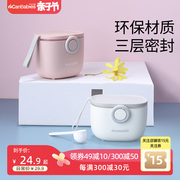 韩国艾灿婴儿奶粉盒便携式外出辅食米粉盒子分格装储存罐密封防潮