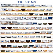 三分烧日式和风创意米饭碗汤碗高脚碗家用陶瓷碗火锅碗釉下彩餐具