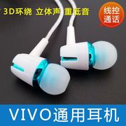 克罗格耳机适用于步步高vivo入耳式vivoY85Y83Y83A手机k歌带麦女