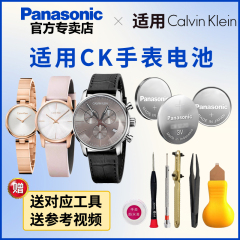 适用于ck手表电池日本进口