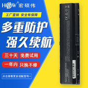 HSW适用于惠普v3000 dv2000 dv6000 v3700  HSTNN-LB42笔记本电池