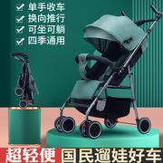 婴儿手推车可坐躺轻便双向一键折叠避震0到3岁宝宝，外出简易伞推车