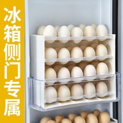 冰箱鸡蛋收纳盒厨房家用保鲜装蛋盒子多层抽屉式鸡蛋盒鸡蛋托蛋架