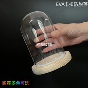 永生花玻璃罩盲盒手办积木乐高摆件防尘透明罩创意EVA防脱卡扣底