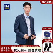 hla海澜之家舒适弹力，休闲西服商务，大气有型时尚格子外套男