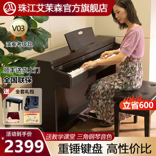 珠江艾茉森电钢琴，88键重锤专业家用初学者考级，数码电子钢琴v03