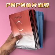 PMPM海茴香玻尿酸面膜千叶玫瑰粉盾贴片修护补水散装可当