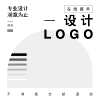 logo设计原创注册商标设计定制公司，企业高端品牌字体卡通vi图标志
