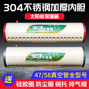 适用皇明太阳能热水器保温桶水箱四季沐歌16管18支 20 24支热水桶