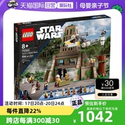 自营lego乐高星球大战，系列75365雅文4号基地，儿童拼装玩具礼物