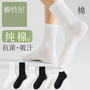 袜子男中筒袜春夏季黑白色，纯棉100%抗菌防臭男生薄款男士短袜