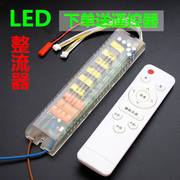 led灯电源驱动器三色调，光led整流器无极，调光led灯变压器遥控调光