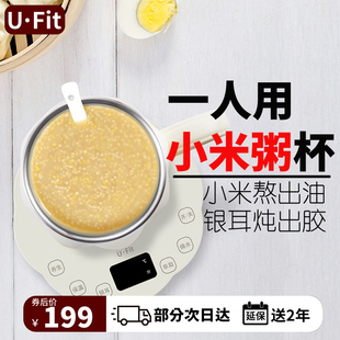 ufit一人用小米粥锅煮粥，神器小炖锅煲粥锅家用全自动熬粥专用锅