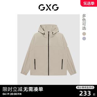 gxg男装商场，同款防晒衣，轻薄夹克外套2023年夏季ge1210811c