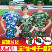 军训服套装男迷彩服，女学生服装夏季薄款初高中大学生草绿色军训服