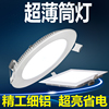 led超薄筒灯嵌入式射灯平板3W格栅灯4寸洞灯12W18W方形孔灯面板灯