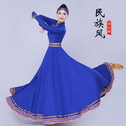 蒙古族舞蹈服装女藏族广场舞演出大摆裙练习裙少数民族表演裙