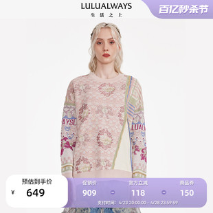 lulualways我爱露露法式复古米色花色，宽松印花针织衫，套头毛衣女(毛衣女)