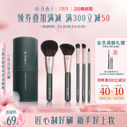 花西子花浅染化妆刷套装/化妆工具美妆用品全套初学者刷子女套刷