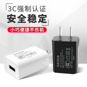 5v1a充电器3c认证usb插头，手机充电器适用小米充电头5v1a适配器
