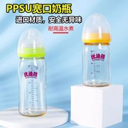 适用于贝亲新生婴儿塑料PPSU奶瓶宽口径防耐摔二代三代大宝宝奶瓶
